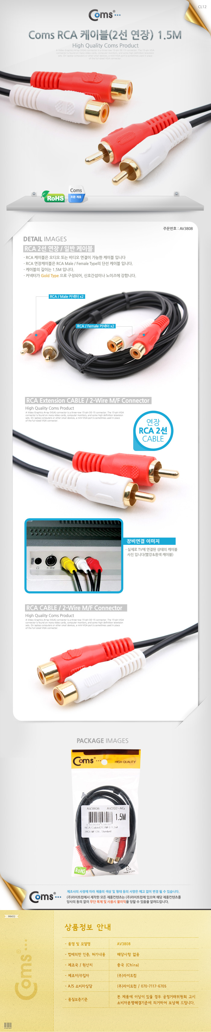 AV3808.jpg