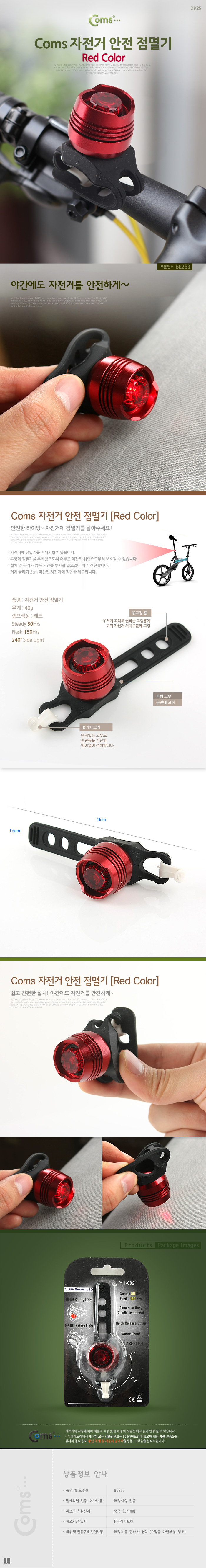 교육, 취미용 전자키트 및 전자부품 전문 퍼니키트