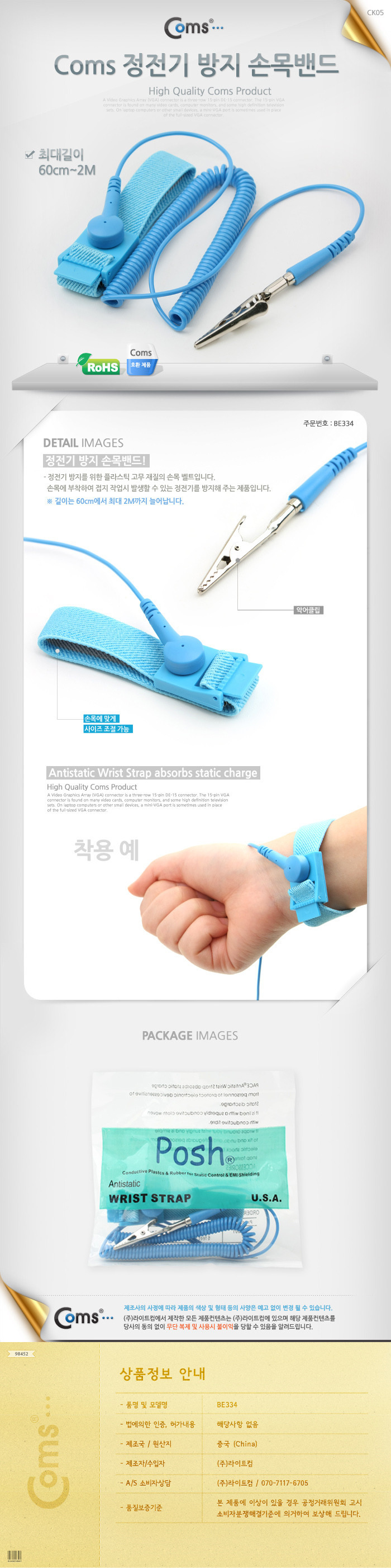 http://www.comsmart.co.kr/product/BE334.jpg