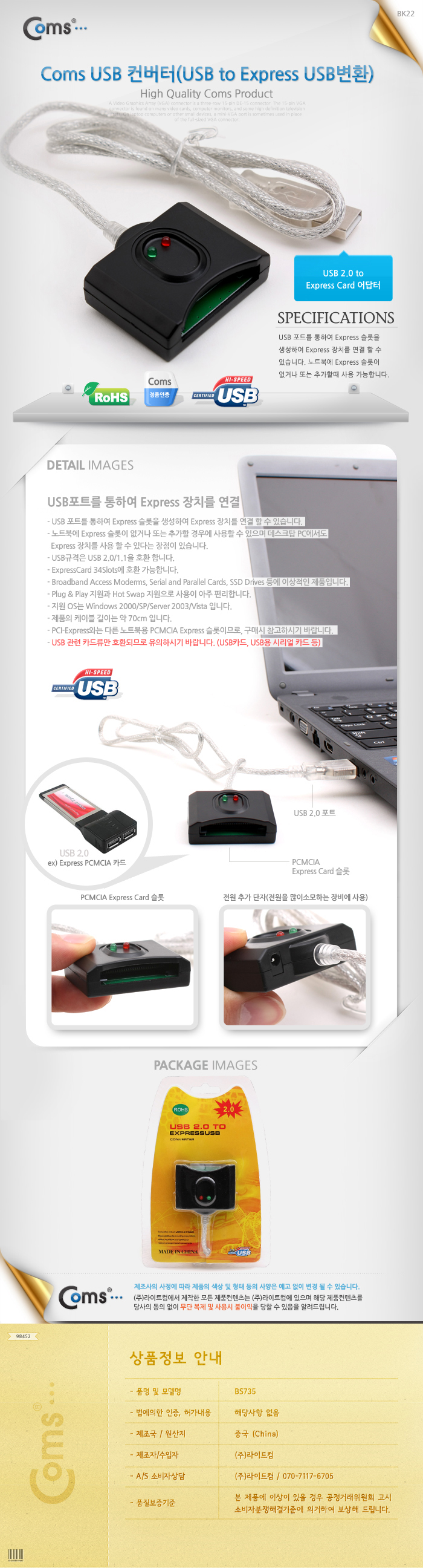 BS735.jpg