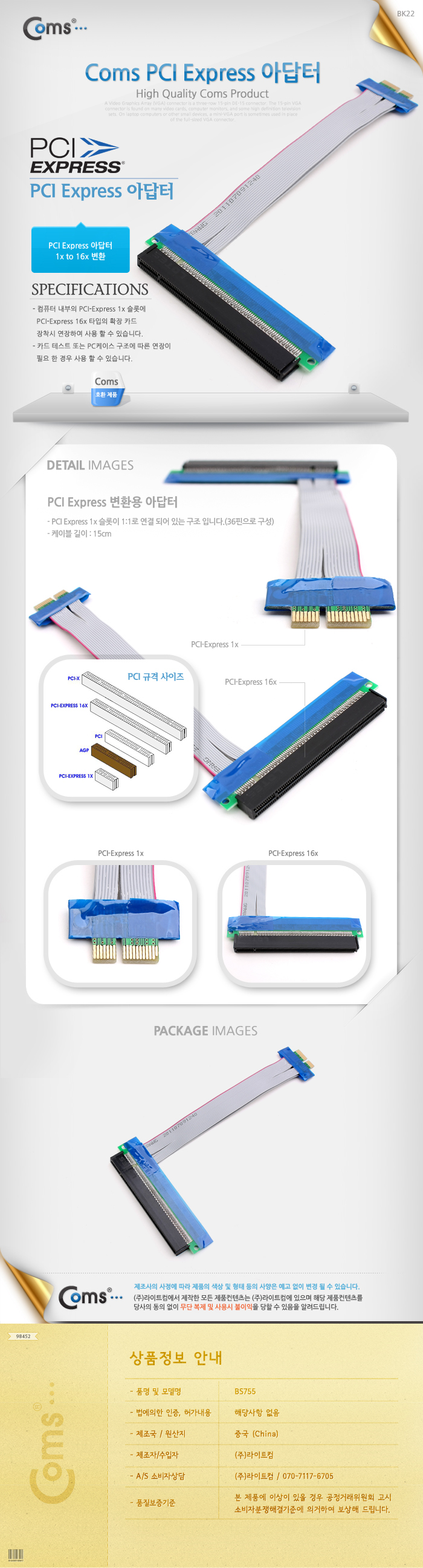 BS755.jpg