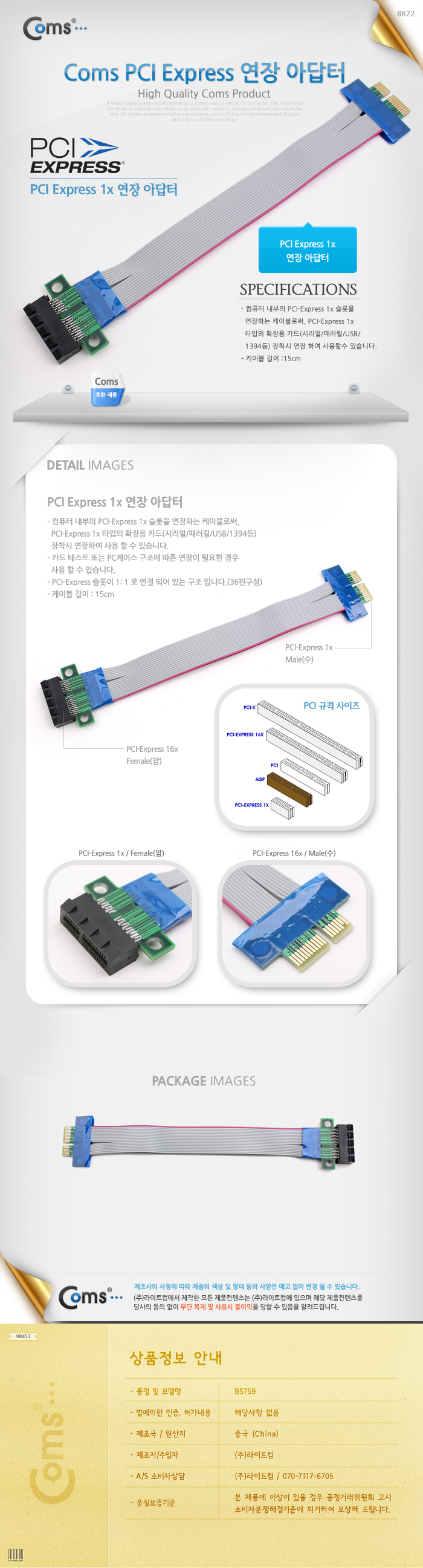 BS759.jpg