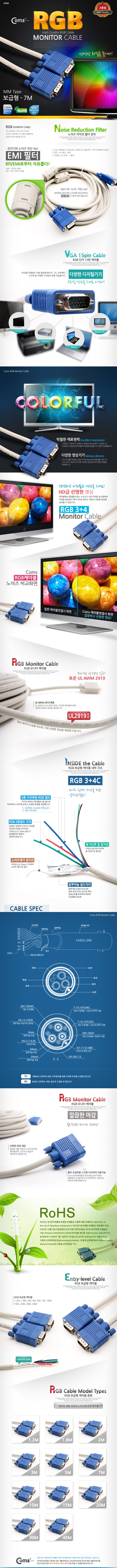 PC,노트북의 15핀 단자 VGA와 모니터, 프로젝터, TV 등을 연결해주는 RGB모니터 케이블입니다.