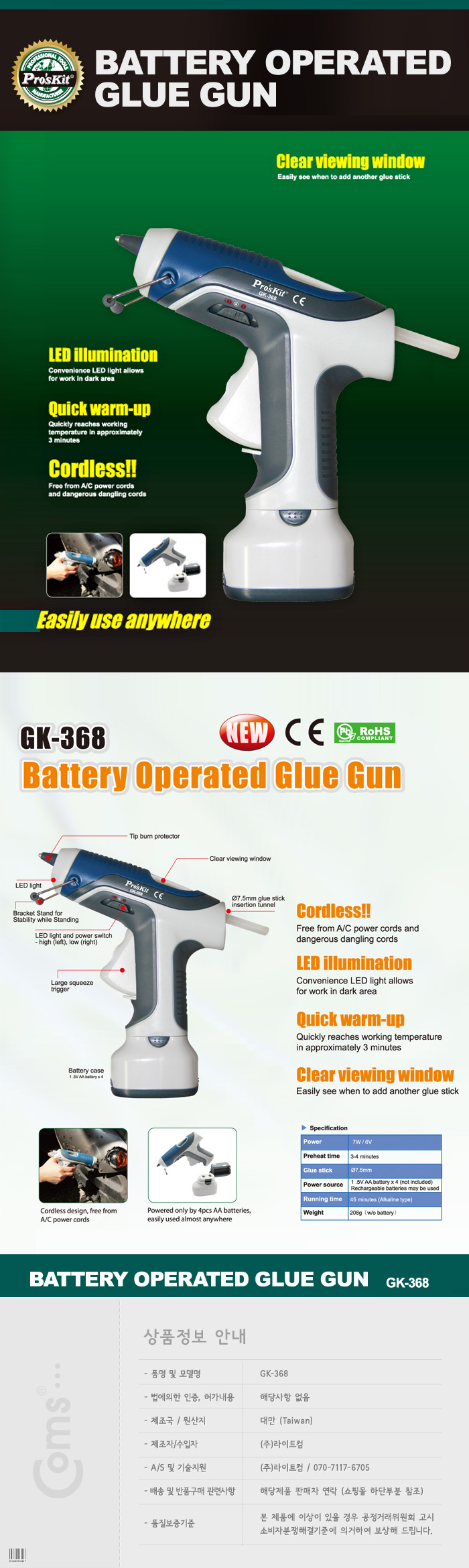 http://www.comsmart.co.kr/product/GK-368.jpg