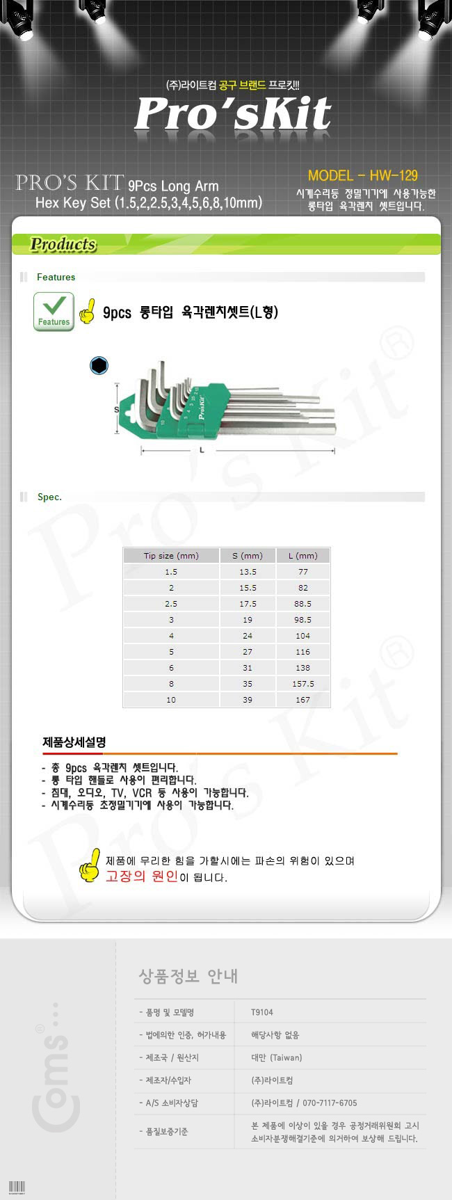 HW-129.jpg