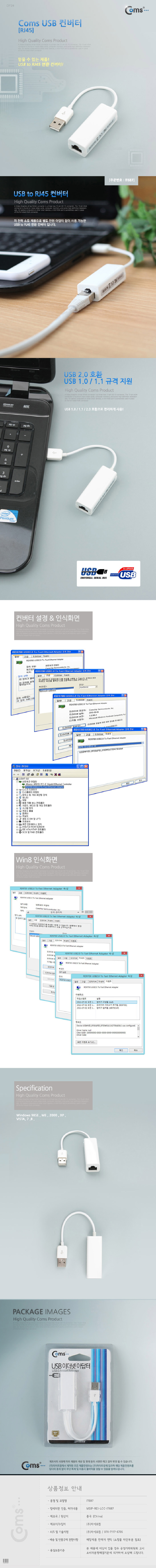 Coms converter RJ45 100Mbps wired LAN card USB IT6