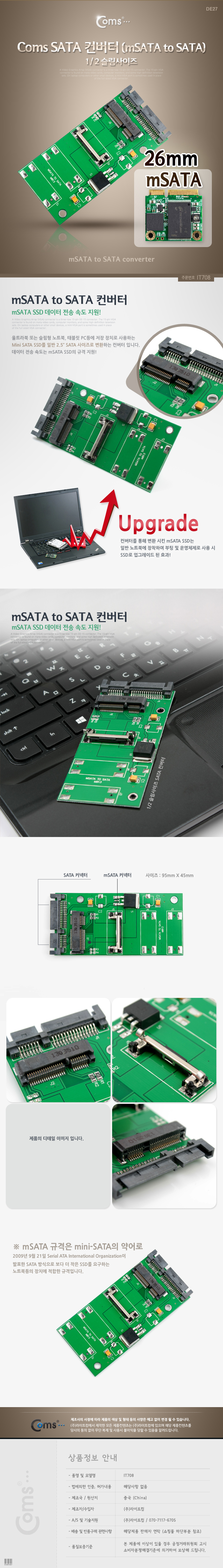 IT708.jpg