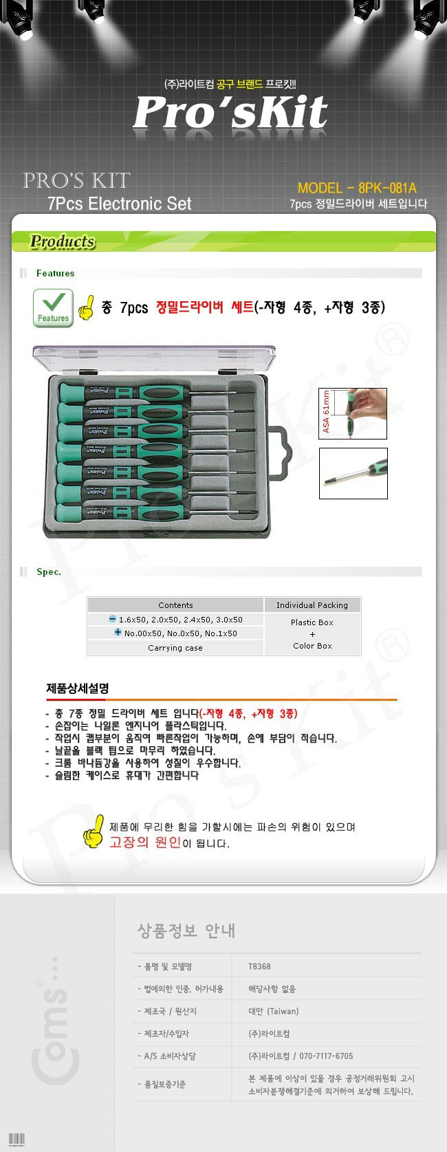 http://www.comsmart.co.kr/product/L0008517.jpg