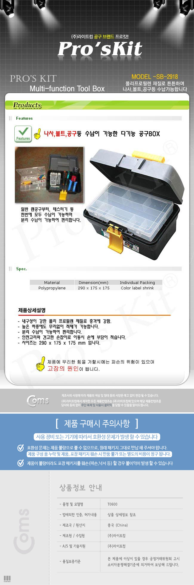 http://www.comsmart.co.kr/product/L0009442.jpg