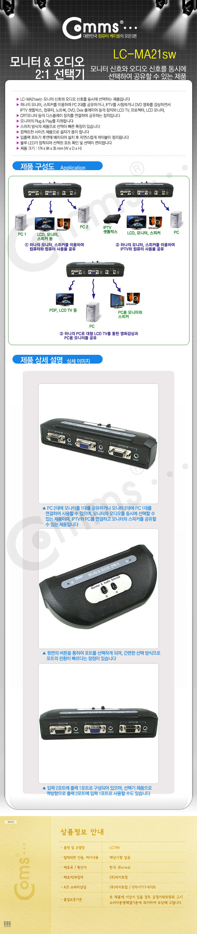 LC-MA21SW.jpg