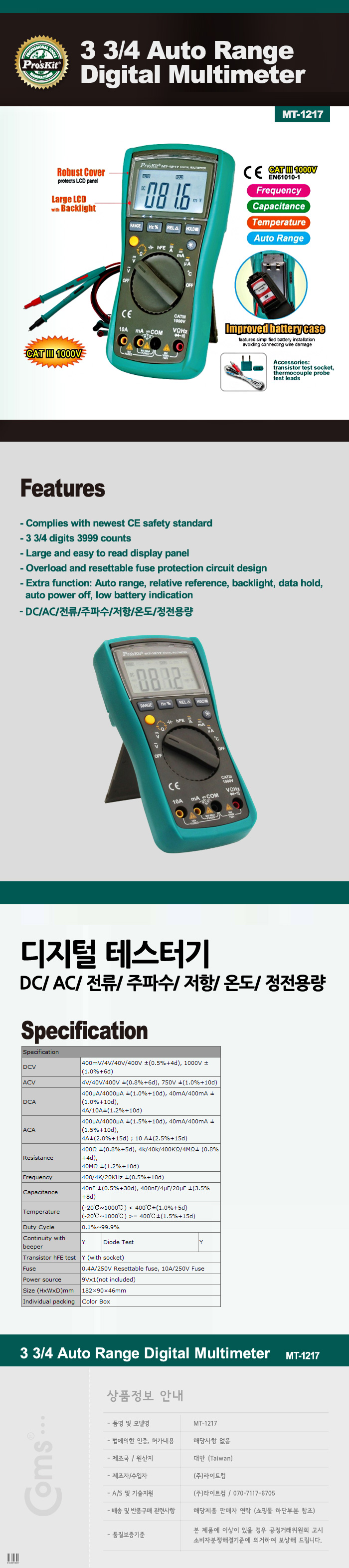 http://www.comsmart.co.kr/product/MT-1217.jpg