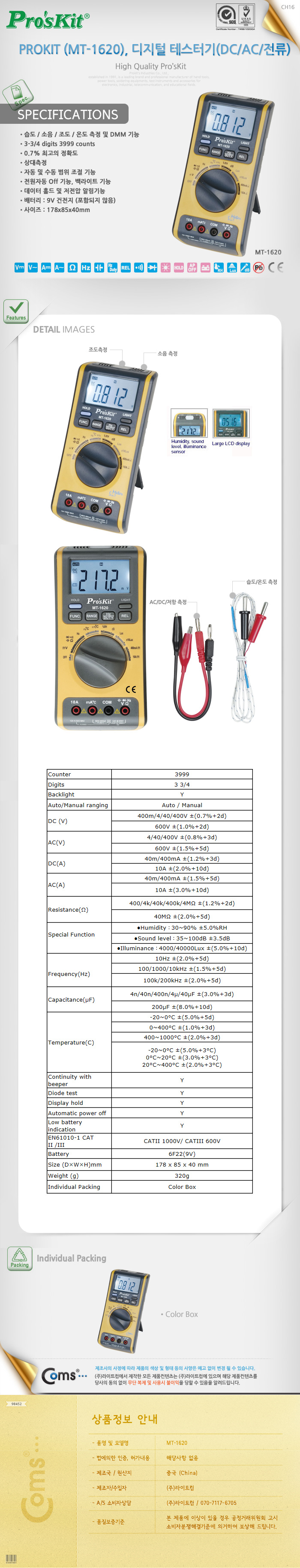 http://www.comsmart.co.kr/product/MT-1620.jpg