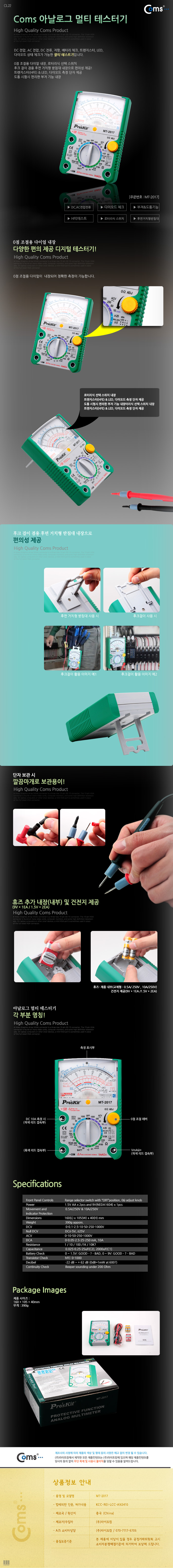 http://www.comsmart.co.kr/product/MT2017.jpg