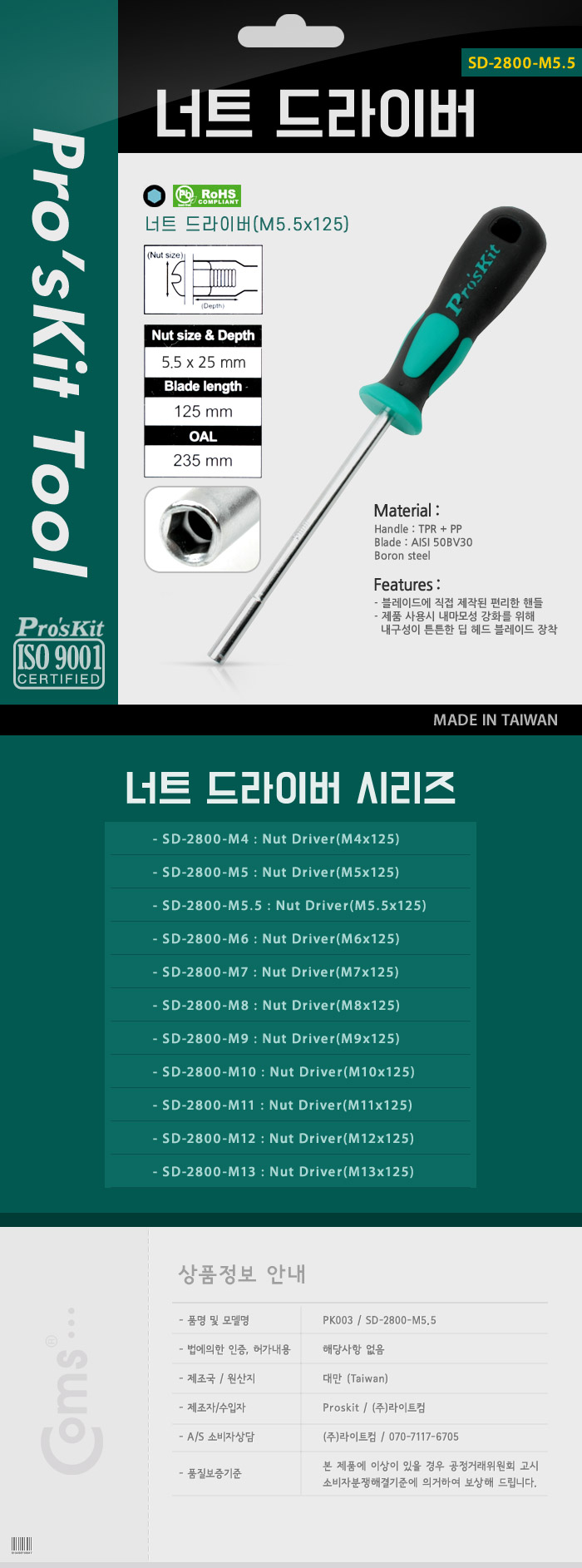 http://www.comsmart.co.kr/product/PK003.jpg