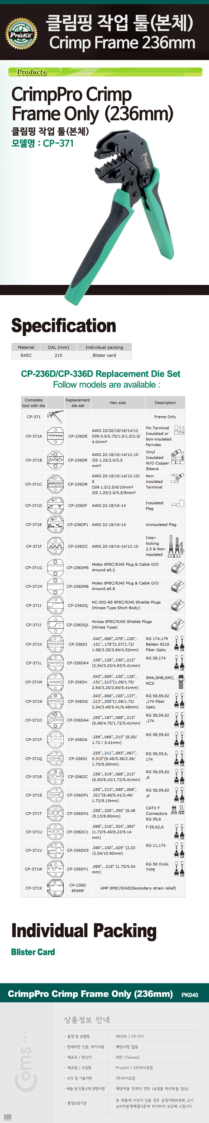 http://www.comsmart.co.kr/product/PK040.jpg