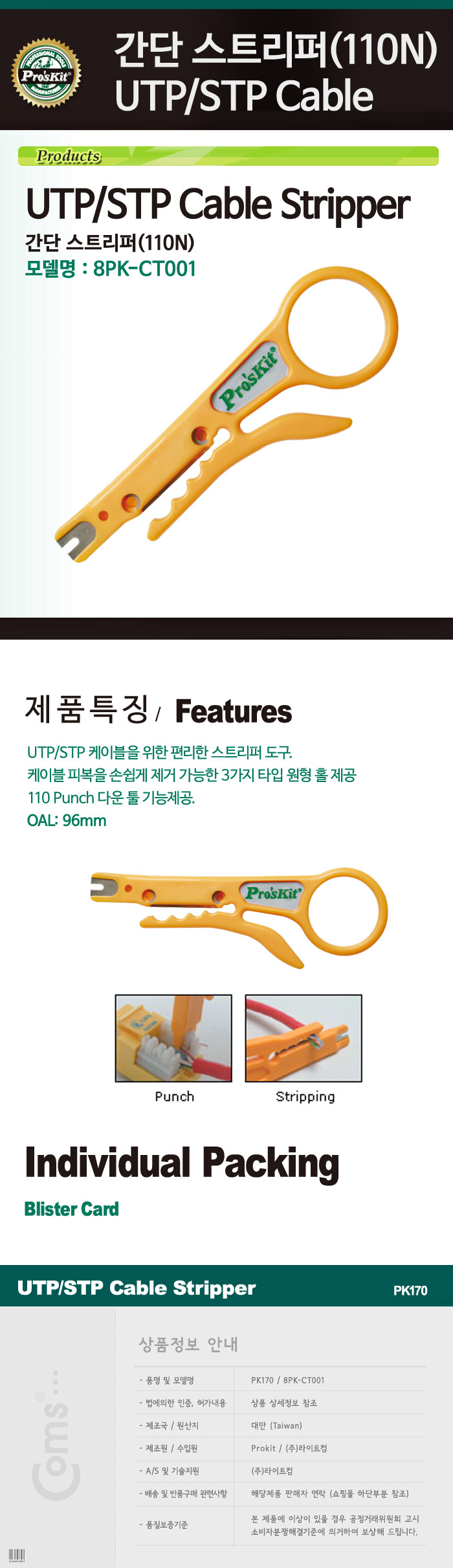 http://www.comsmart.co.kr/product/PK170.jpg