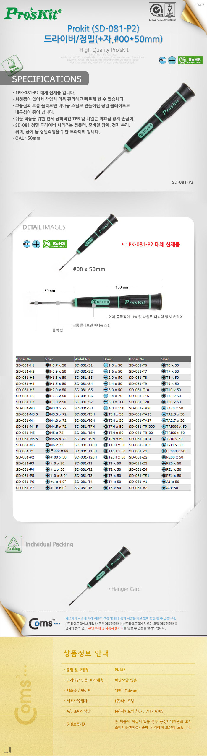 http://www.comsmart.co.kr/product/PK182.jpg