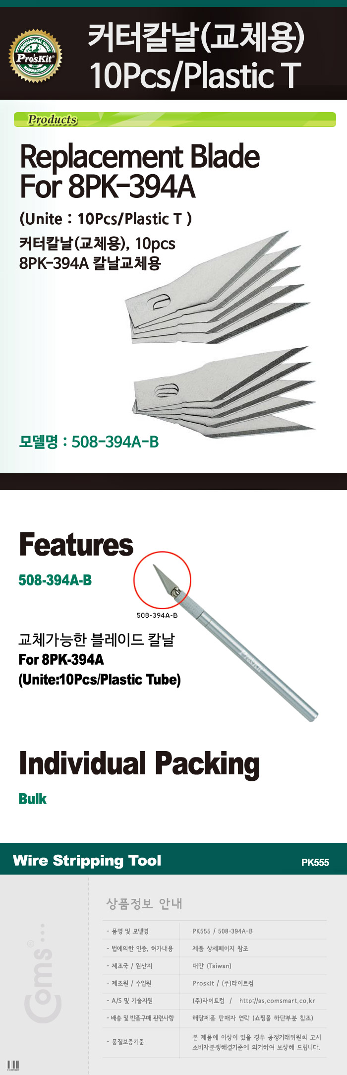 http://www.comsmart.co.kr/product/PK555.jpg