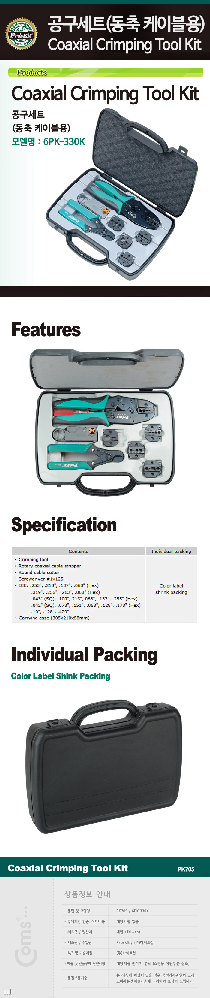 http://www.comsmart.co.kr/product/PK705.jpg