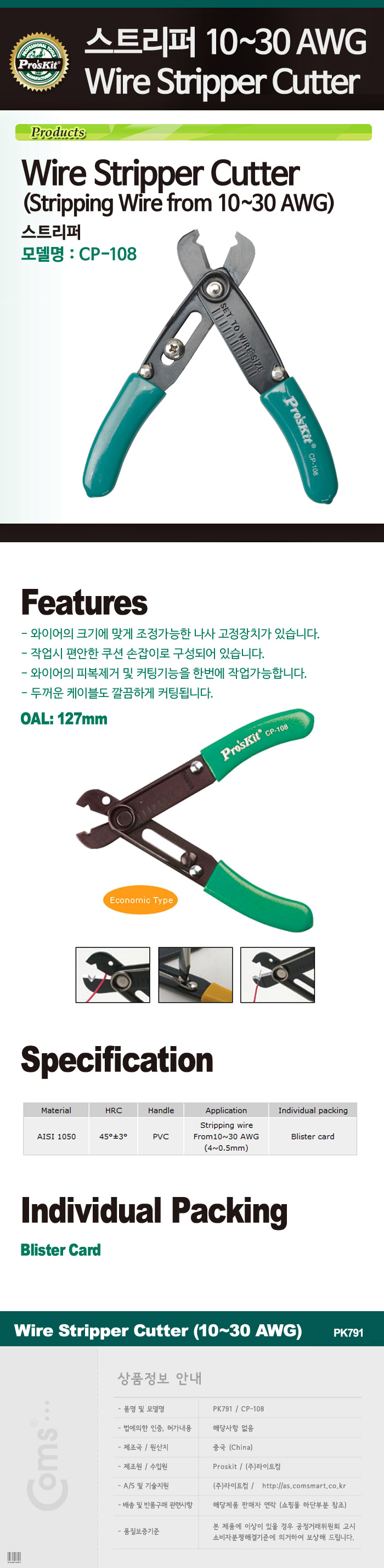 http://www.comsmart.co.kr/product/PK791.jpg