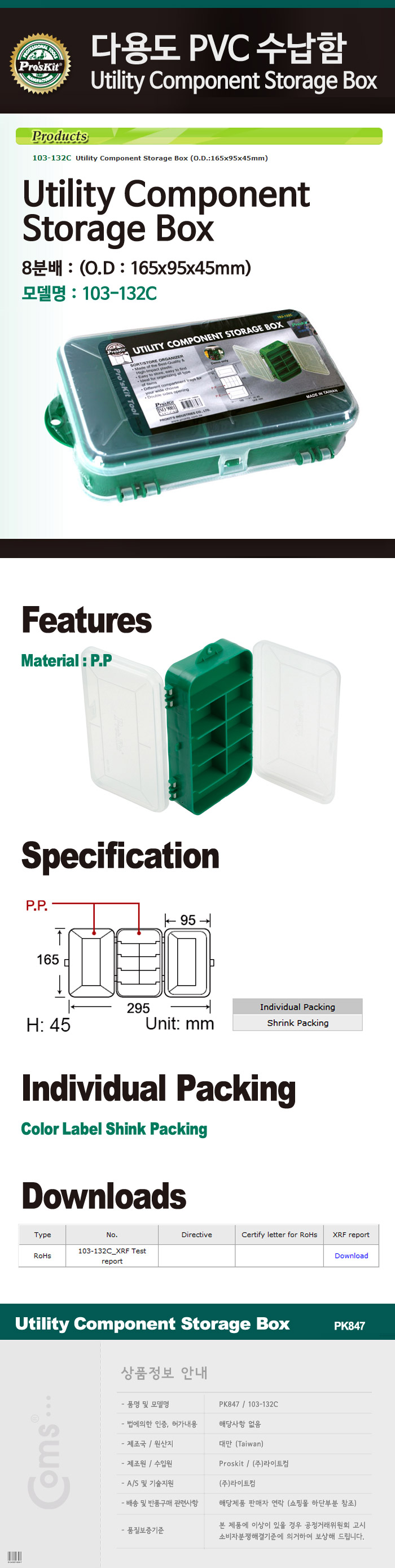 http://www.comsmart.co.kr/product/PK847.jpg