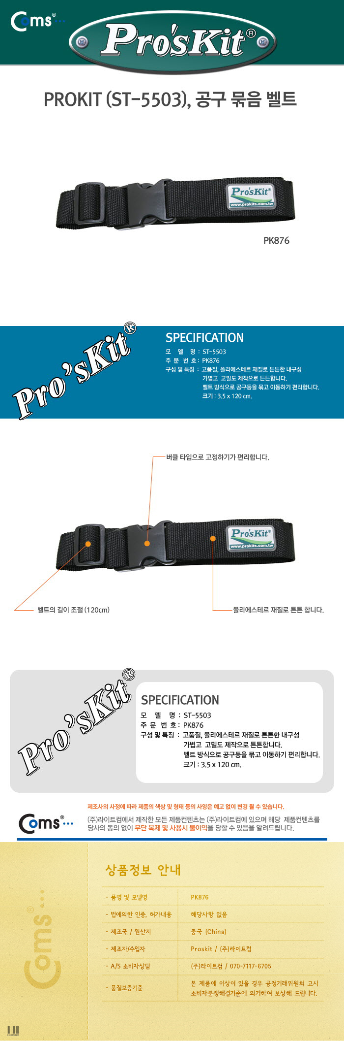 http://www.comsmart.co.kr/product/PK876.jpg