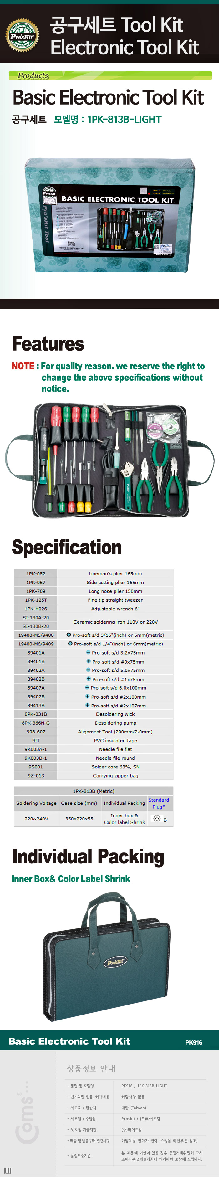 http://www.comsmart.co.kr/product/PK916.jpg