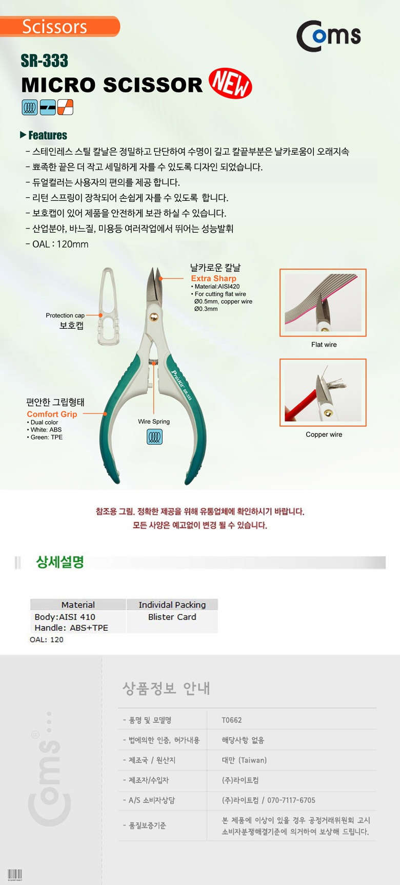 http://www.comsmart.co.kr/product/SR-333.jpg