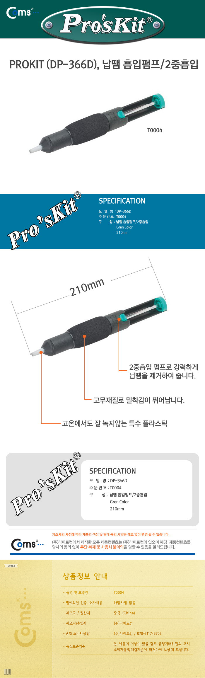 http://www.comsmart.co.kr/product/T0004.jpg