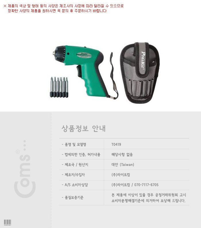 http://www.comsmart.co.kr/product/T0419.jpg