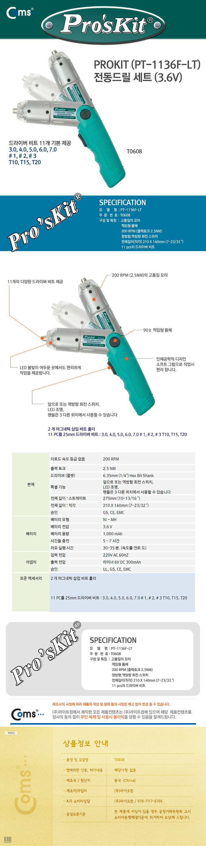 http://www.comsmart.co.kr/product/T0608.jpg