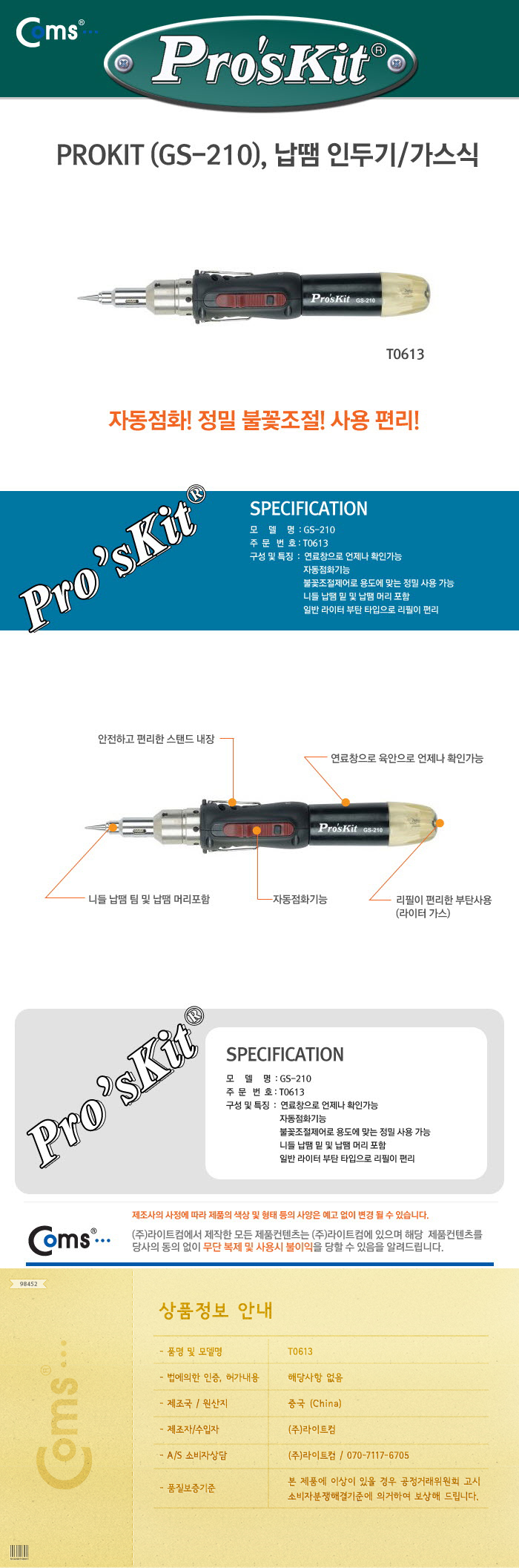 http://www.comsmart.co.kr/product/T0613.jpg