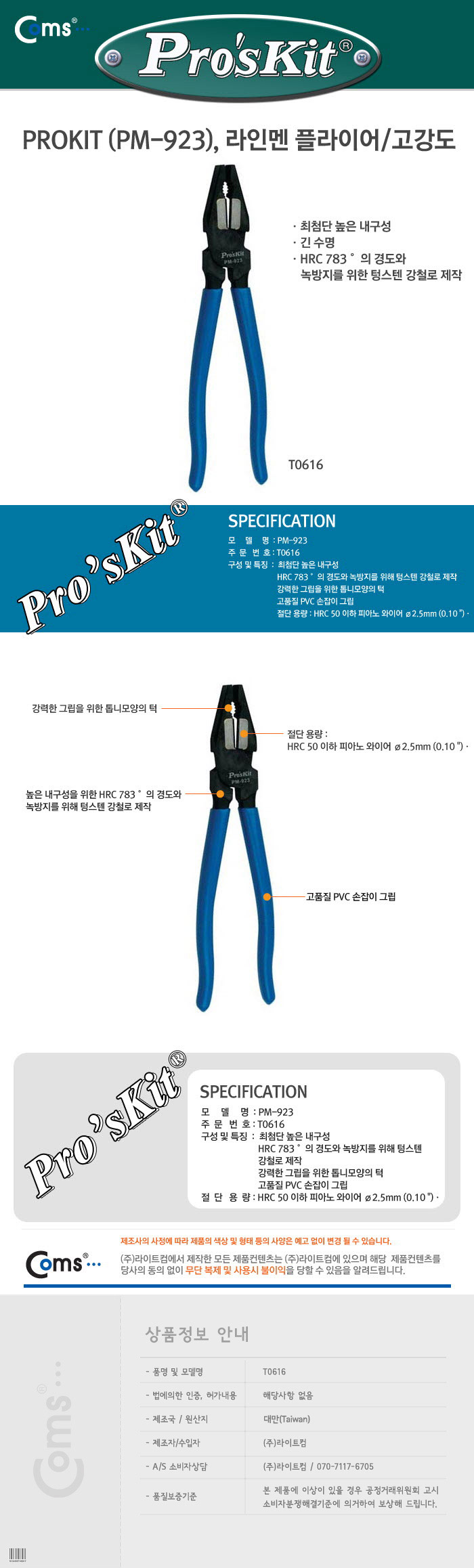 http://www.comsmart.co.kr/product/T0616.jpg