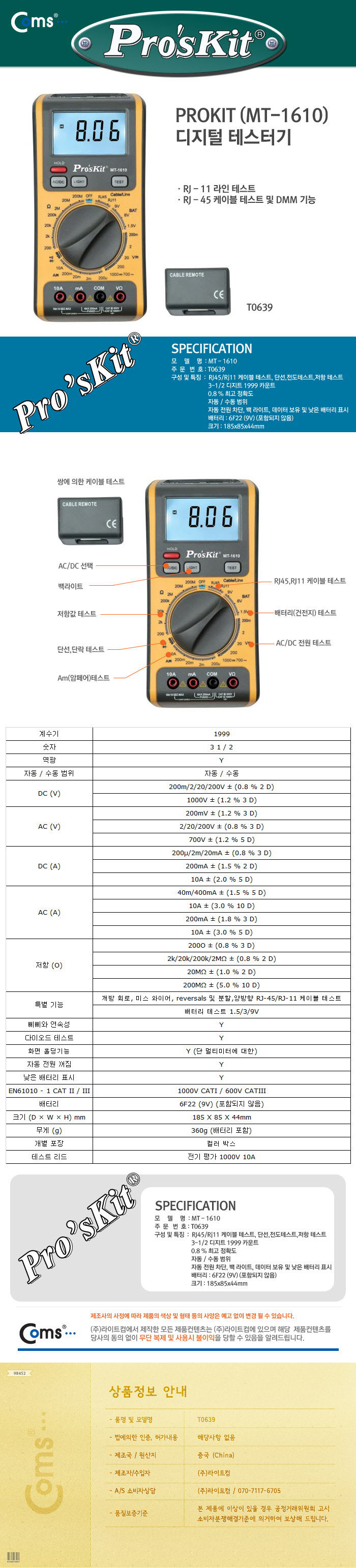 http://www.comsmart.co.kr/product/T0639.jpg