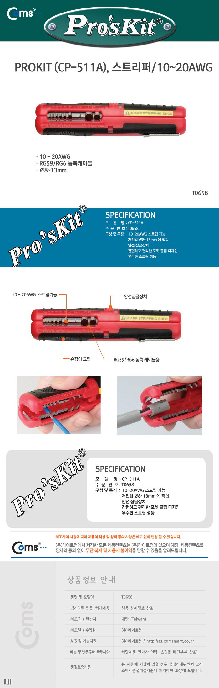 http://www.comsmart.co.kr/product/T0658.jpg