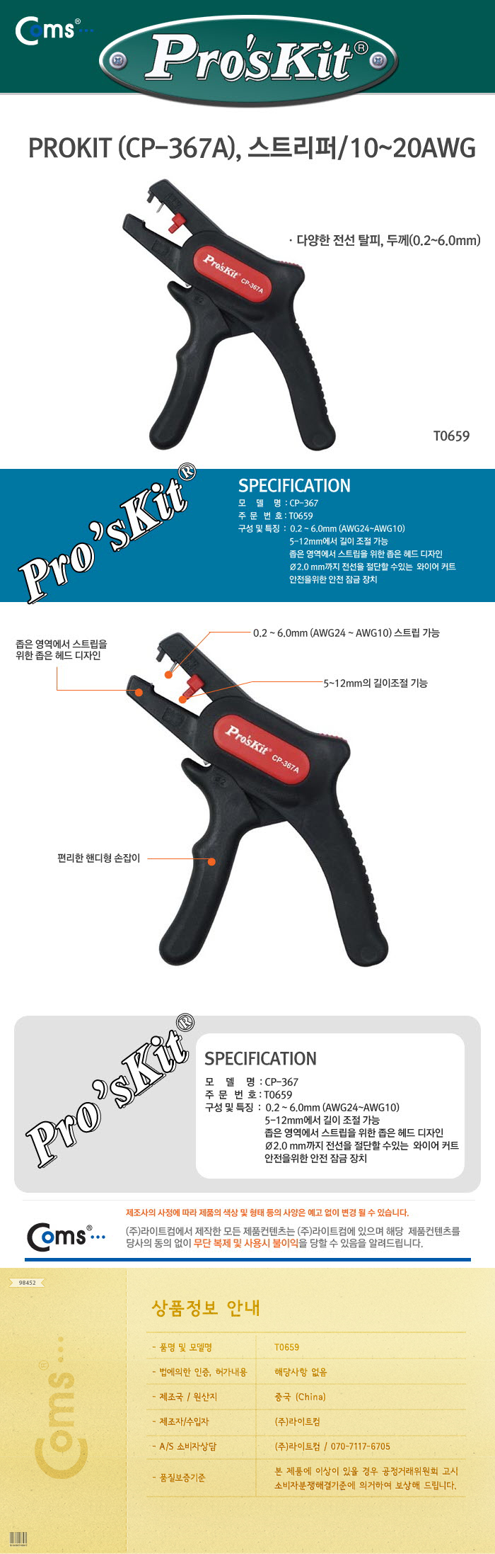 http://www.comsmart.co.kr/product/T0659.jpg