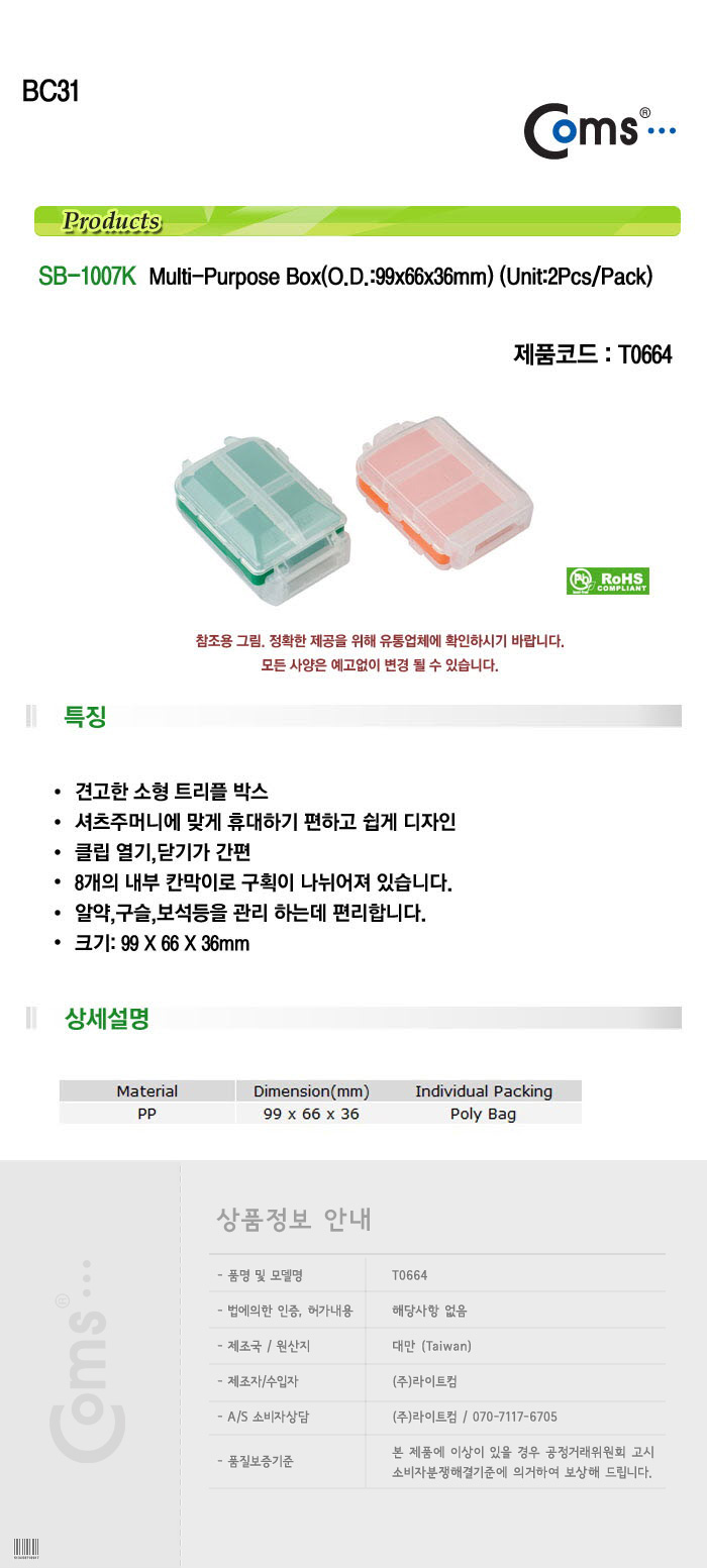 http://www.comsmart.co.kr/product/T0664.jpg