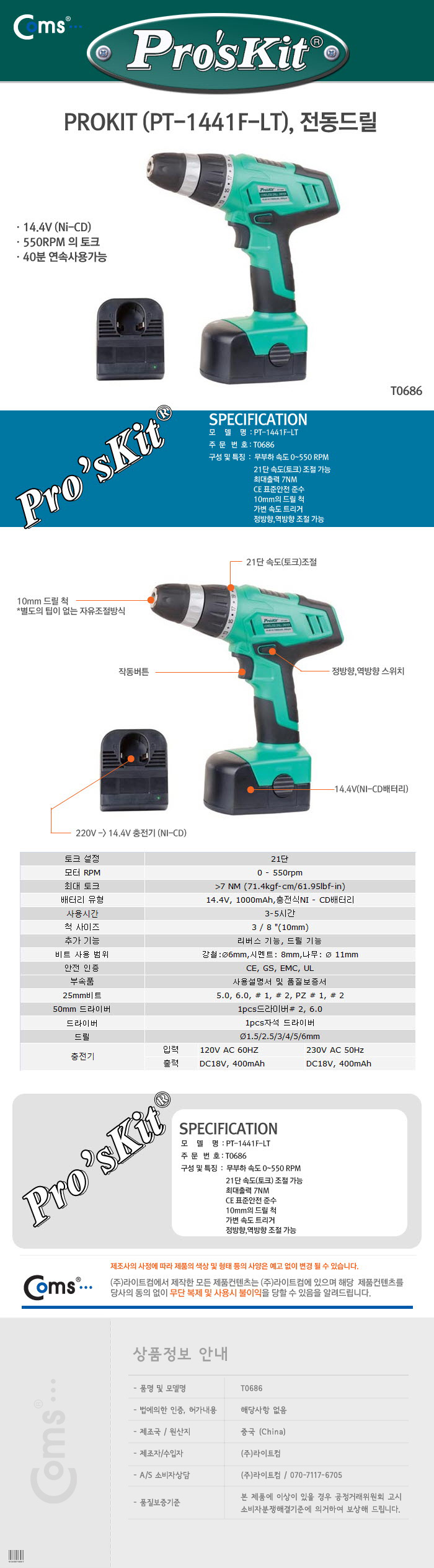 http://www.comsmart.co.kr/product/T0686.jpg