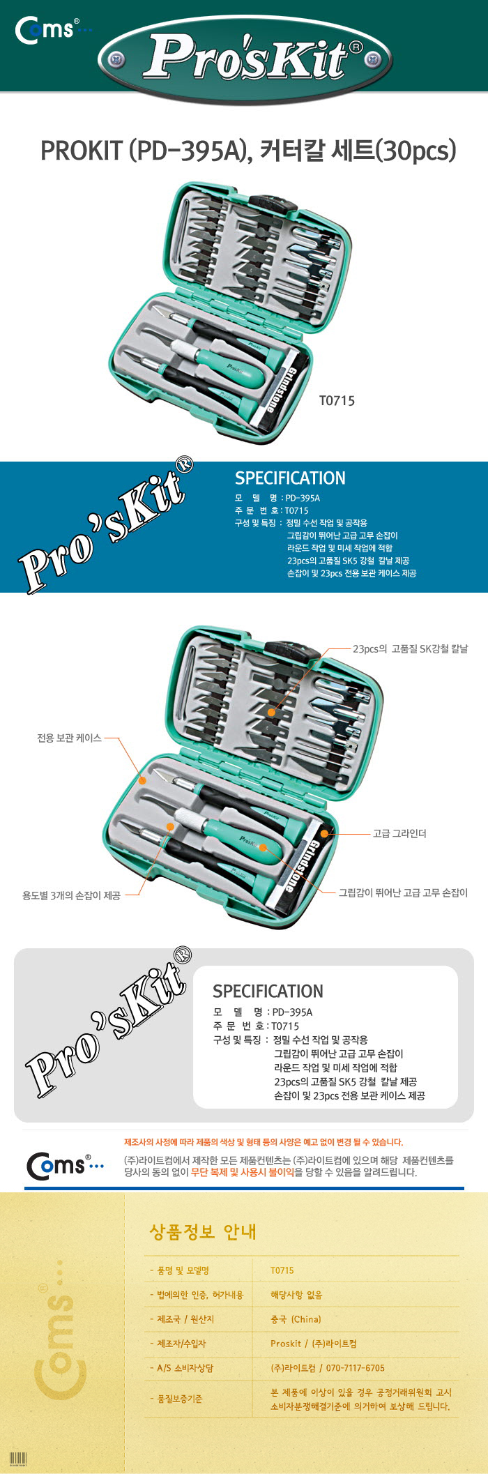 http://www.comsmart.co.kr/product/T0715.jpg