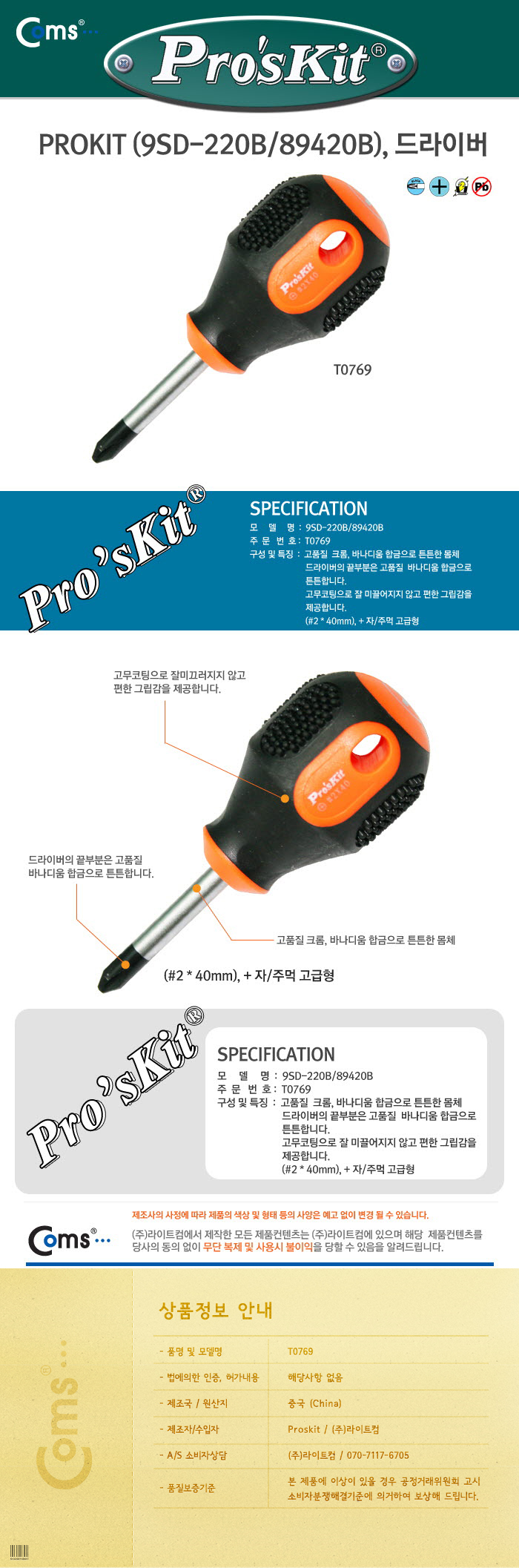 http://www.comsmart.co.kr/product/T0769.jpg