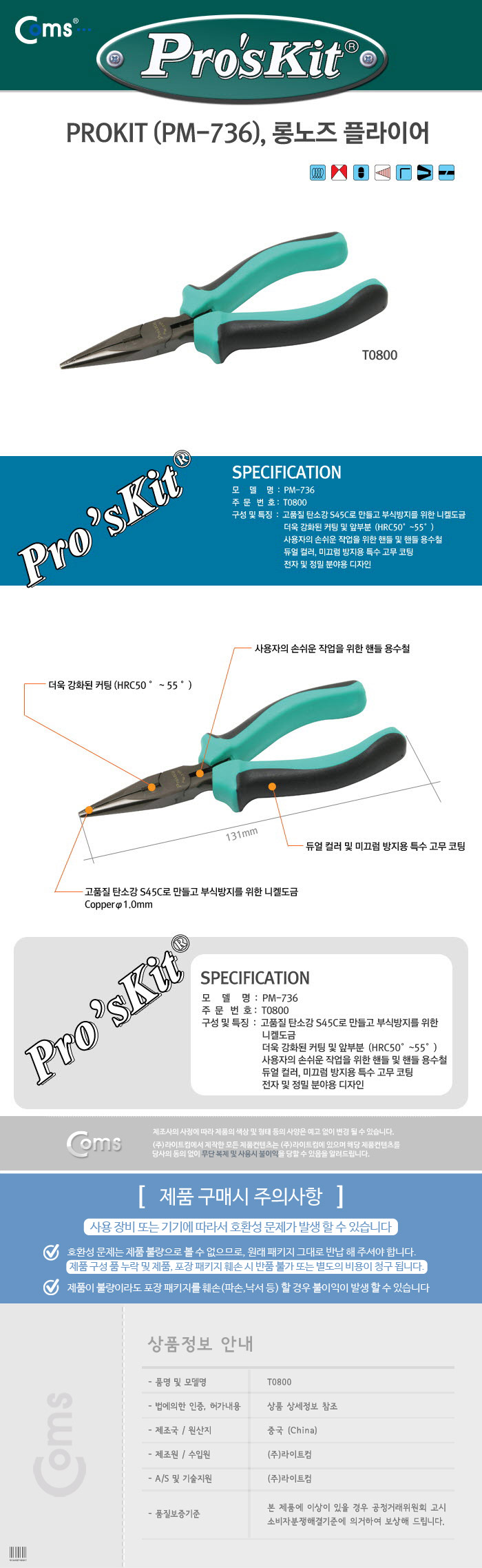 http://www.comsmart.co.kr/product/T0800.jpg