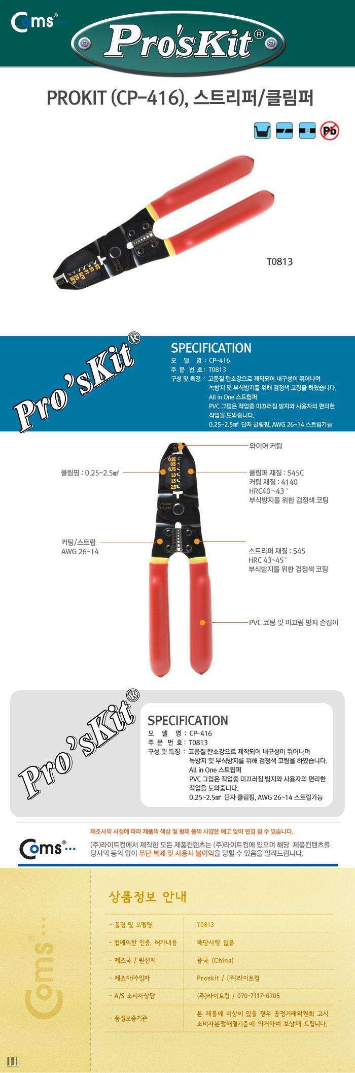 http://www.comsmart.co.kr/product/T0813.jpg