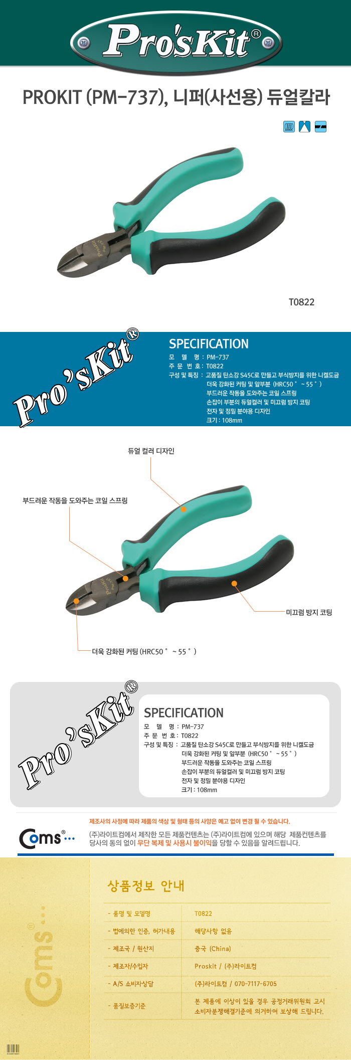 http://www.comsmart.co.kr/product/T0822.jpg