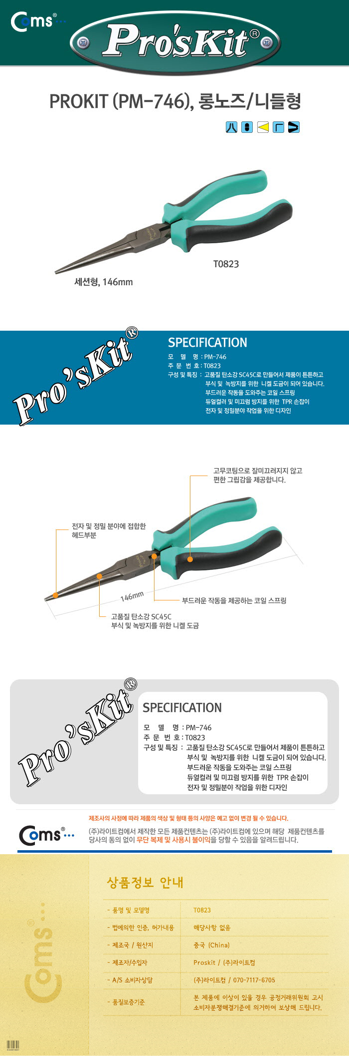 http://www.comsmart.co.kr/product/T0823.jpg