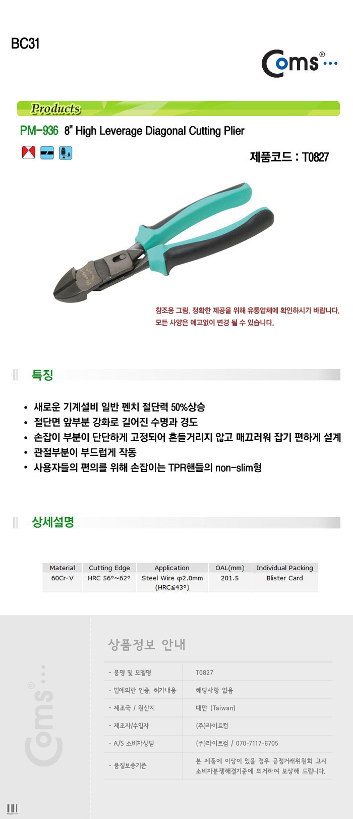 http://www.comsmart.co.kr/product/T0827.jpg