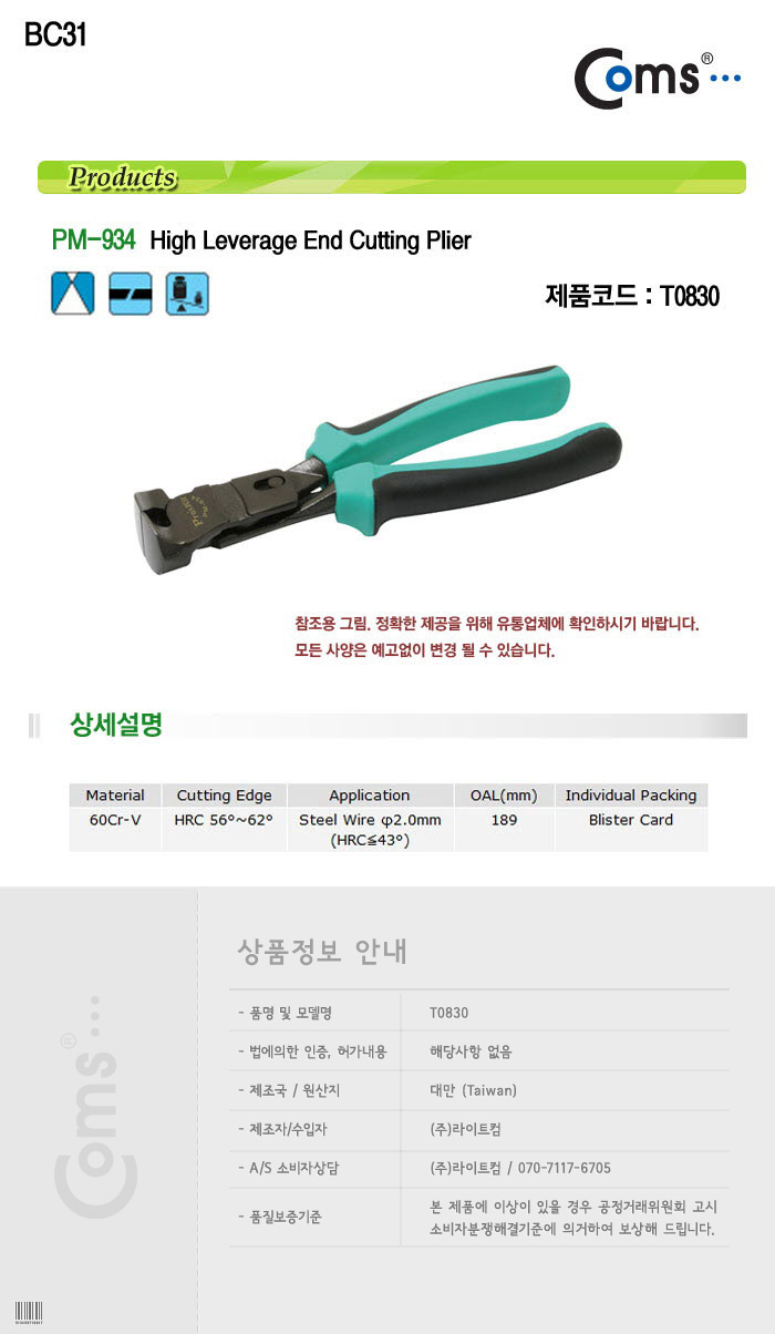 http://www.comsmart.co.kr/product/T0830.jpg