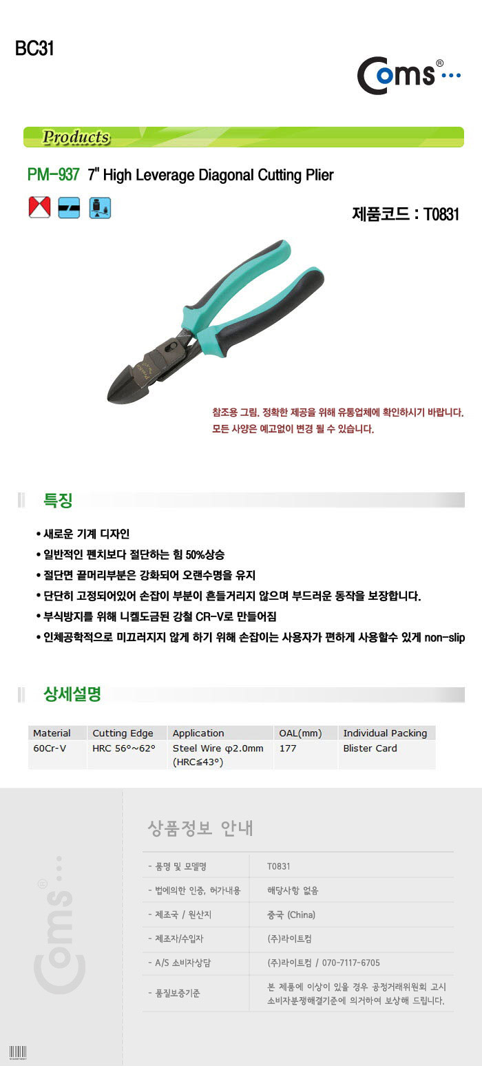 http://www.comsmart.co.kr/product/T0831.jpg