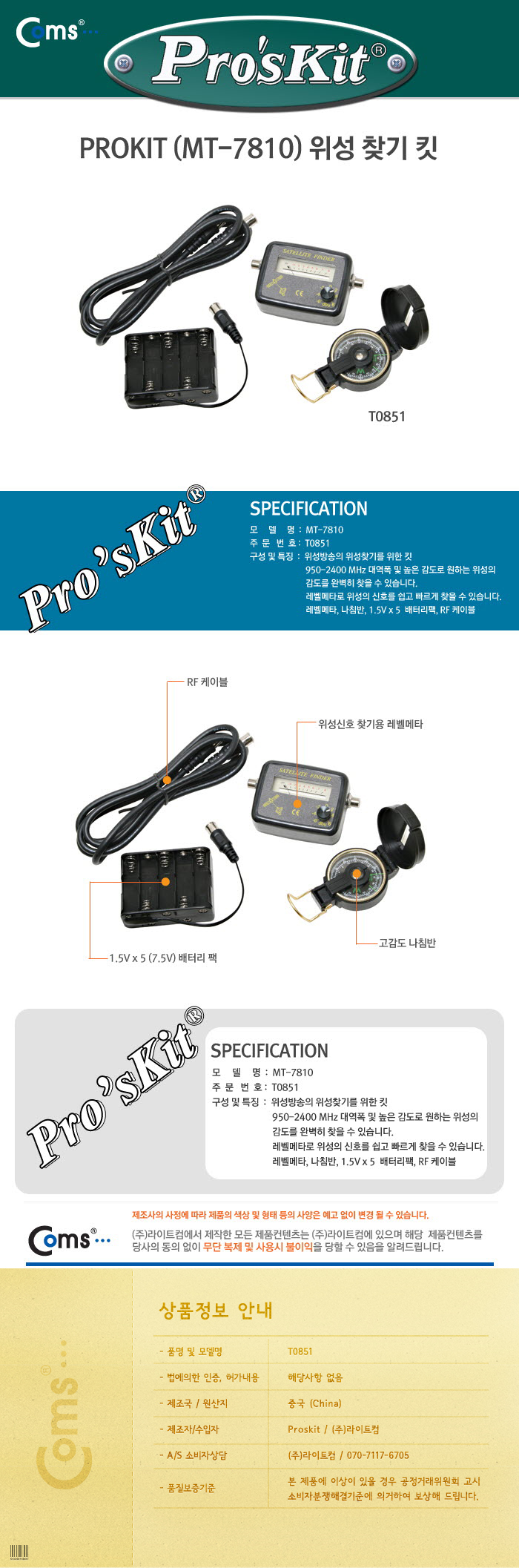 http://www.comsmart.co.kr/product/T0851.jpg