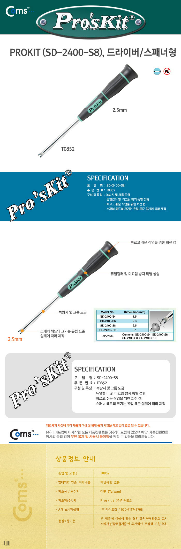 http://www.comsmart.co.kr/product/T0852.jpg