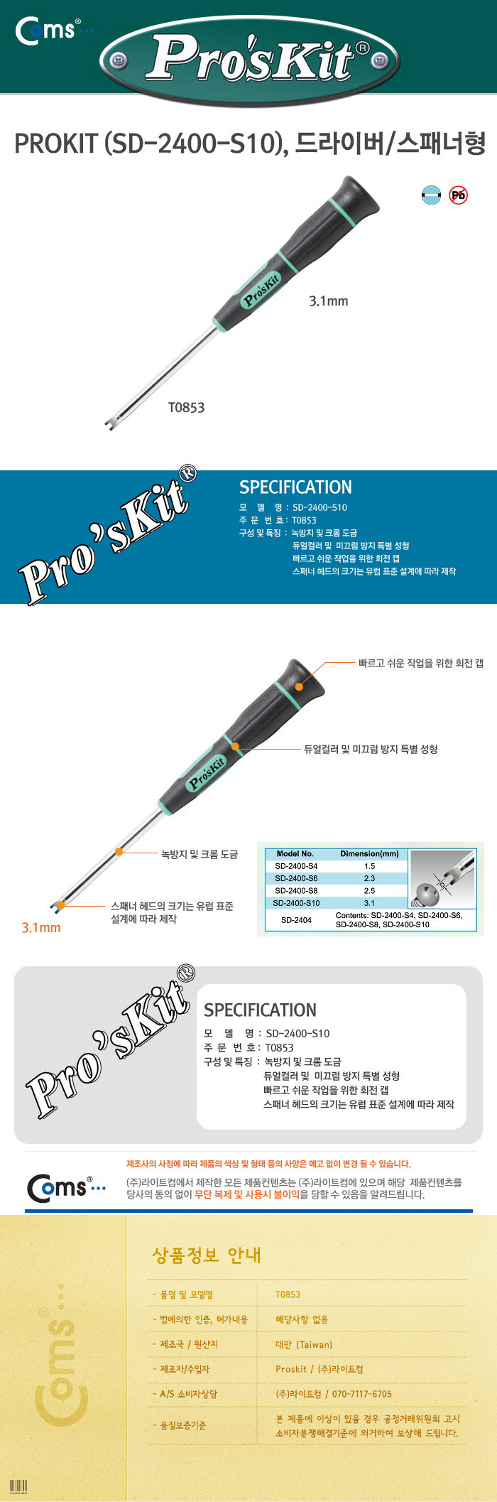 http://www.comsmart.co.kr/product/T0853.jpg